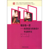 

精彩每一课：美容美发与形象设计专业教学法