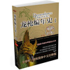 

龙枪编年史1秋暮之巨龙