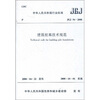 

中华人民共和国行业标准（JGJ94-2008）：建筑桩基技术规范