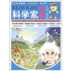 

毛毛虫变蝴蝶·分级阅读·中年级科学家故事彩色图文版