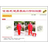 

便携式健身养生六字诀挂图（附光盘1张）