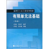 

新世纪土木工程系列教材有限单元法基础第2版