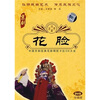 

京剧花脸（DVD）