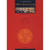 

中国京剧流派剧目集成（第6集）
