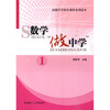 

数学“做中学”1