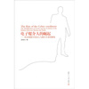 

复旦新闻学术创新系列·电子媒介人的崛起：社会的媒介化及人与媒介关系的嬗变