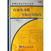 

直流电动机实际应用技巧