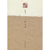 

一脉风骨