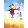 

花季全频道