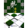 

现代农业