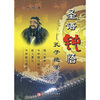 

圣语钝悟：孔子绝学