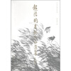 

赵清国美术作品选集
