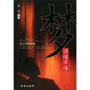 

梦你信不信