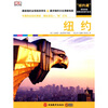 

Real City城市旅游指南纽约