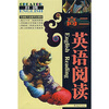 

高2英语阅读