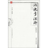 

话说李汝珍