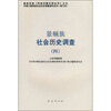 

景颇族社会历史调查4