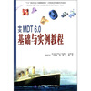 

2002热门软件工具边学边用丛书（8）：中文MDT6.0基础与实例教程（附CD-ROM光盘1张）