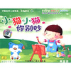 

小猫小猫你别吵（2卡带）