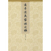 

追寻连氏家族之根