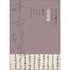 

千古绝唱系列：逍遥游