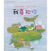 

我喜欢你