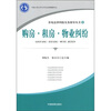

常见法律纠纷实务指导丛书6：购房·租房·物业纠纷