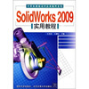 

SolidWorkS&nbsp 2009实用教程