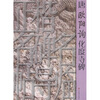 

正楷名碑名帖导临唐欧阳询化度寺碑