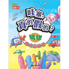 

哇塞，真的假的？（挑错）