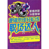 

逻辑思维轻松练：职场达人篇