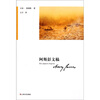 

阿斯彭文稿
