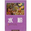 

高等学校建筑美术试用教材水粉