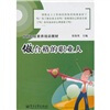 

岗前职业素养培训教材：做合格的职业人