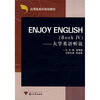 

应用型本科规划教材：大学英语听说4（附光盘）