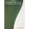 

栝仓所产良足爱：龙泉窑青瓷选