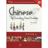 

中学汉语课本9汉英对照附CD-ROM光盘2张+练习册2本