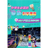 

中学生必读的图解科学漫画5：发掘大气和水的循环原理
