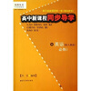 

中等职业教育课程改革规划新教材：英语（拓展模块）