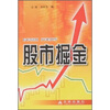 

股市掘金