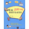 

图解ERP轻松跟我学企业管控附DVD-ROM光盘1张