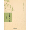 

跟大师学语文语文随笔