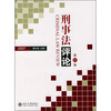 

刑事法评论2007（第21卷）