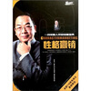 

性格营销4DVD