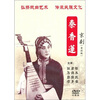 

秦香莲（京剧）（DVD）