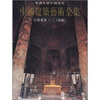 

宫殿建筑3（沈阳）