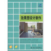 

效果图设计制作