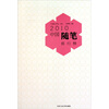 

2010中国随笔排行榜