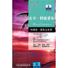 

朗文经典读名著学英语大卫·科波菲尔