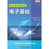 

电子应该这样学电子基础